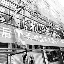 那些年的五金交电商店